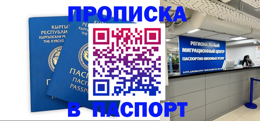 миграционный учет в Артёме