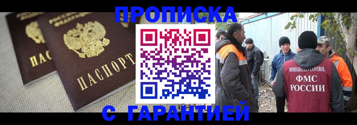 миграционный учет в Артёме