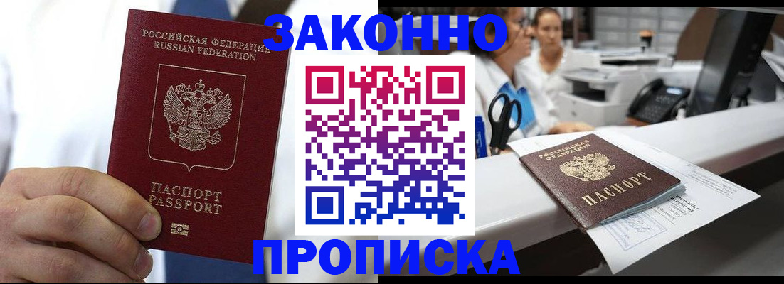 временная регистрация в Артёме