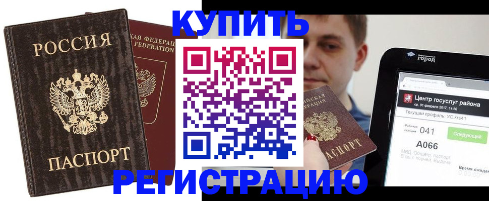 прописка от собственника в Артёме