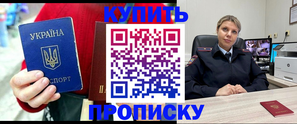 временная регистрация адрес в Артёме