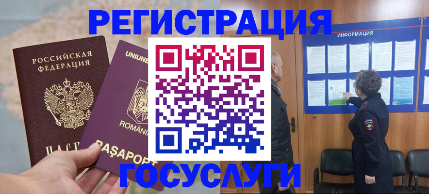 временная регистрация надежно в Артёме