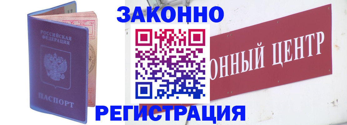 прописка иностранных граждан в Артёме