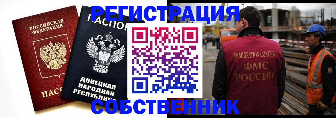 временная регистрация недорого в Артёме