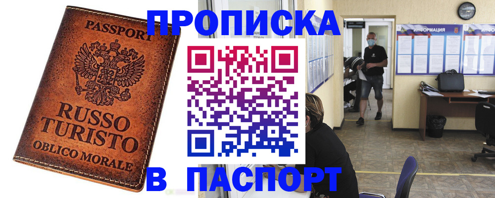 регистрация для школы в Артёме