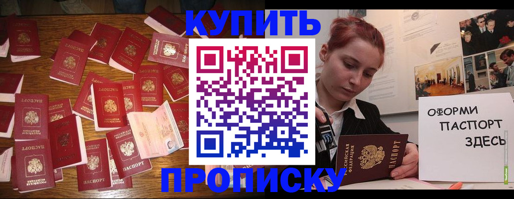 временная регистрация поиск в Артёме