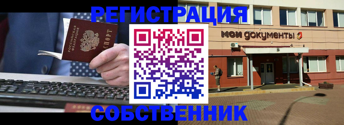 прописка гарантия в Артёме